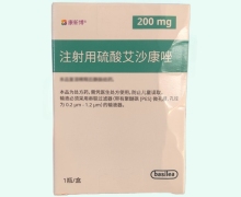 注射用硫酸艾沙康唑价格对比 康新博