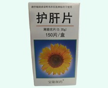 护肝片价格对比 150片 宝隆制药