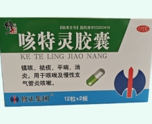 修正咳特灵胶囊价格对比 24粒