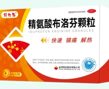 轻松鸟精氨酸布洛芬颗粒价格对比 0.4g