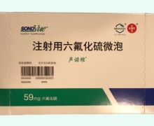 注射用六氟化硫微泡价格对比 声诺维
