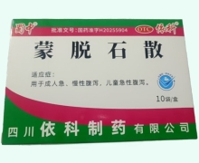 蜀中蒙脱石散价格对比 10袋
