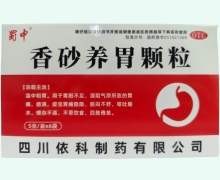 香砂养胃颗粒价格对比 6袋 依科