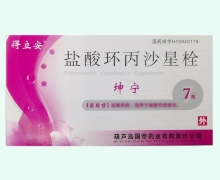 得立安盐酸环丙沙星栓价格对比 7枚