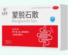 九芝堂蒙脱石散价格对比 5袋