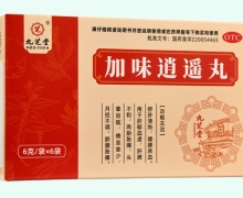 九芝堂加味逍遥丸价格对比 6袋 依科