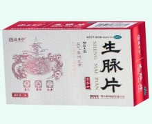 益养宁生脉片价格对比 54片