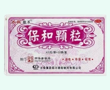 保和颗粒(太极/独圣)价格对比 10袋 绵阳制药
