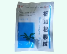 蜀中板蓝根颗粒价格对比 19袋 依科
