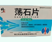 修正荡石片价格对比 48片