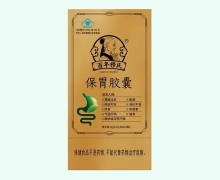 保胃胶囊价格对比 16粒 百年穆氏