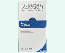 艾拉莫德片价格对比 艾得辛
