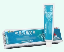 积雪苷霜软膏价格对比 10g 康惠制药