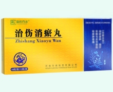治伤消瘀丸价格对比 娄氏疗法