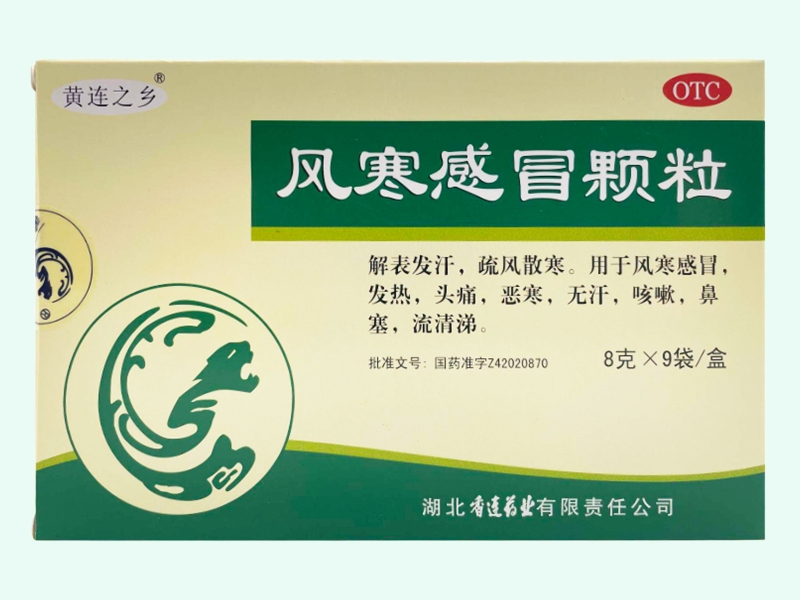 风寒感冒颗粒(黄连之乡)