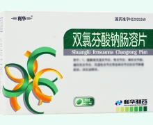 双氯芬酸钠肠溶片价格对比 60片 吉林省利华制药