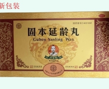 傅山固本延龄丸价格对比 10丸
