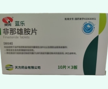 天方非那雄胺片价格对比 5mg*30片