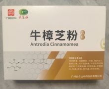 采芝林牛樟芝粉是真的吗？