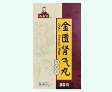 复盛公金匮肾气丸价格对比 50g 万辉制药