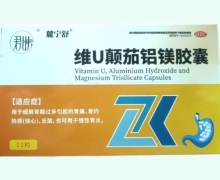 麓宁舒维U颠茄铝镁胶囊价格对比 12粒