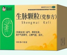 蜀汉本草生脉颗粒(党参方)价格对比 11袋