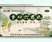 夏山雪香砂六君丸价格对比 4袋