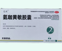 克极氨咖黄敏胶囊价格对比 500粒