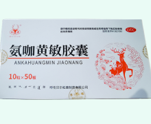 松鹿氨咖黄敏胶囊价格对比 500粒