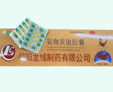 好王氨咖黄敏胶囊价格对比 500粒