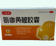 氨咖黄敏胶囊价格对比 12粒 小奇灵