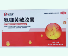 老专家氨咖黄敏胶囊价格对比 20粒