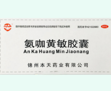 阿奇氨咖黄敏胶囊价格对比 500粒