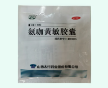漳河氨咖黄敏胶囊价格对比 100粒
