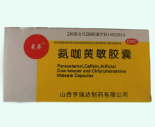 尧华氨咖黄敏胶囊价格对比 120粒