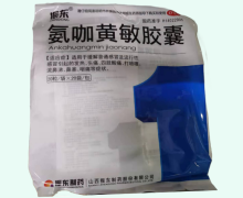 氨咖黄敏胶囊价格对比 400粒 振东