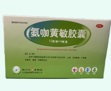 氨咖黄敏胶囊价格对比 48粒 护佑