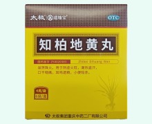 道地宝知柏地黄丸价格对比 6袋
