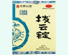 拨云锭价格对比 老拨云堂