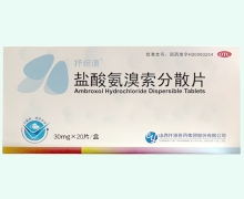 抒坦清价格对比 20片 盐酸氨溴索分散片