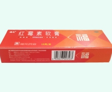 福元(红霉素软膏)价格对比 15g