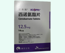 西诺氨酯片价格对比 12.5mg 翼弗瑞