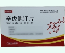 希冀康辛伐他汀片价格对比 48片