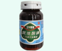 卫华康福0.2%碘伏消毒液价格对比