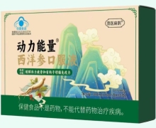 动力能量西洋参口服液价格对比 翡医扁鹊