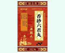 栢吉堂香砂六君丸(浓缩丸)价格对比 312丸