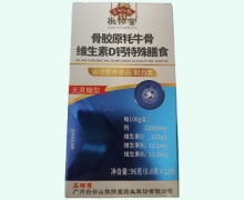 骨胶原牦牛骨维生素D钙特殊膳食价格对比 敬修堂
