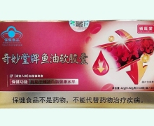 辅医堂奇妙堂牌鱼油软胶囊价格对比