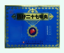 清肝二十七味丸价格对比 库伦蒙药