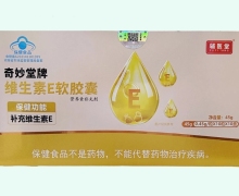 辅医堂奇妙堂牌维生素E软胶囊价格对比